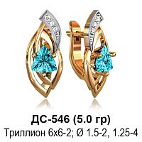 Серьги ДС-546 восковка