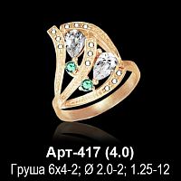 Кольцо Арт-417 восковка