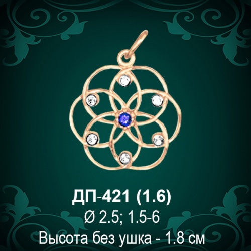 Оберег "Семя Жизни" ДП-421 восковка Оберег "Семя Жизни" ДП-421 восковка