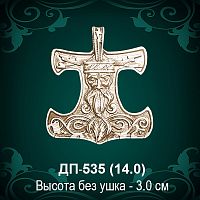 Подвеска "Молот Тора" ДП-535 восковка - 3 см