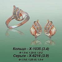 Carates X-1035 X-6216 опока
