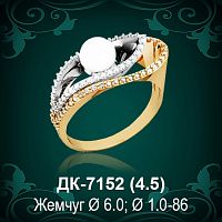 Кольцо "С Жемчугом" ДК-7152 восковка