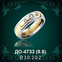 Обручальное кольцо "Женское" ДО-4733 восковка