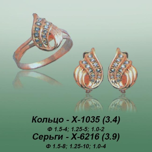 Carates X-1035 X-6216 опока