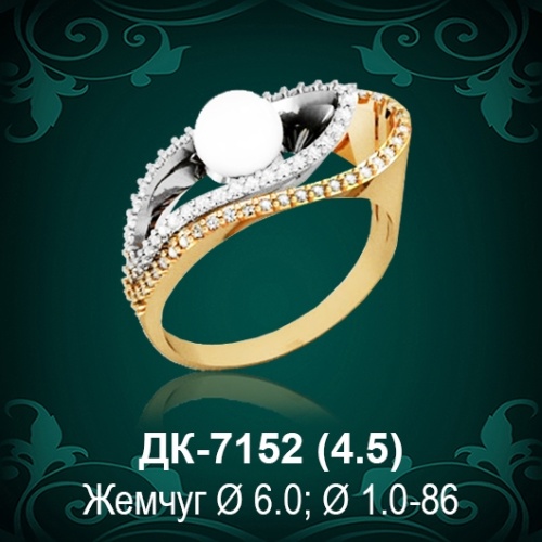 Кольцо "С Жемчугом" ДК-7152 восковка