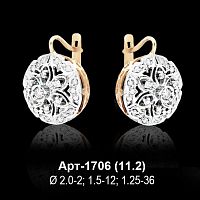 Серьги Арт-1706 восковка