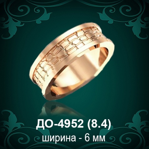 Обручальное кольцо "Мужское" ДО-4952 восковка