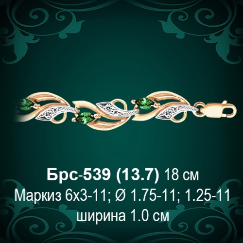 Браслет Женский Брс-539 восковка