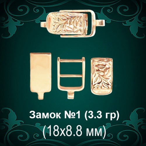 Замок "Часовой" №1 восковка