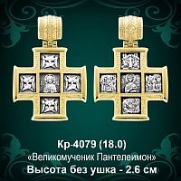 Крестик Кр-4079 восковка 