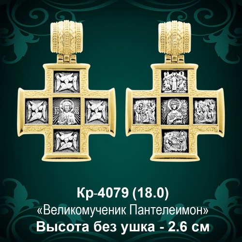 Крестик Кр-4079 восковка Крестик Кр-4079 восковка