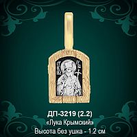 Подвеска Икона "Лука Крымский" ДП-3219 восковка