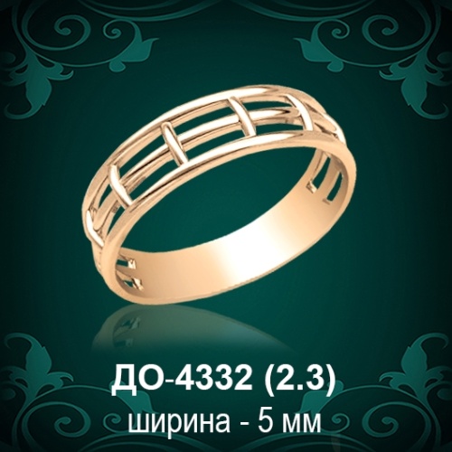 Обручальное кольцо "Мужское" ДО-4332 восковка