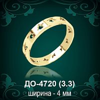 Обручальное кольцо "Мужское" ДО-4720 восковка