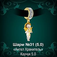 Шарм №31 восковка