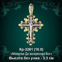 Крестик Кр-3261 восковка 