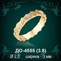 Обручальное кольцо "Женское" ДО-4555 восковка