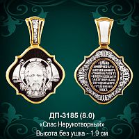 Подвеска Икона ДП-3185 восковка