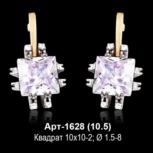 Серьги "С крупным камнем" Арт-1628 восковка
