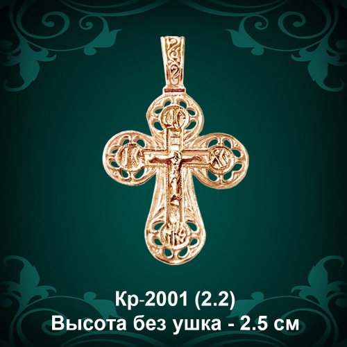 Крестик Кр-2001 восковка 