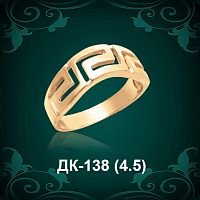 Кольцо "Версаче" ДК-138 восковка