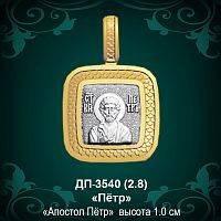 Подвеска Икона "Петр" ДП-3540 восковка