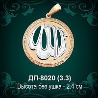 Подвеска "Мусульманская" ДП-8020 восковка
