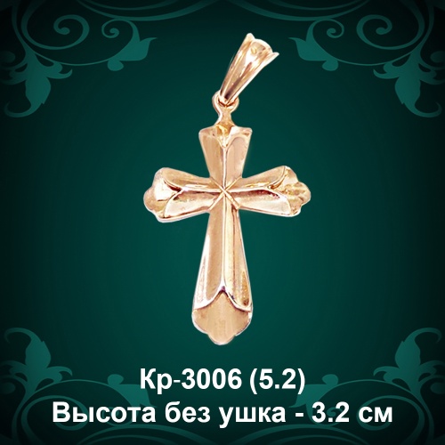 Крестик Кр-3006 восковка Крестик Кр-3006 восковка