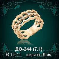 Обручальное кольцо ДО-244 восковка 