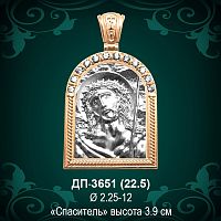 Подвеска "Спаситель" ДП-3651 восковка