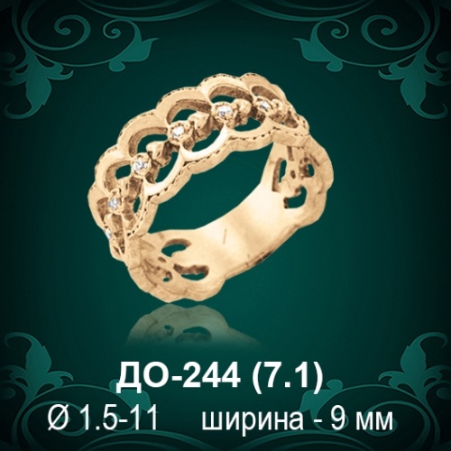Обручальное кольцо ДО-244 восковка 