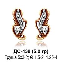 Серьги ДС-438 восковка