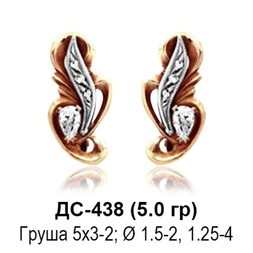 Серьги ДС-438 восковка