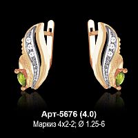 Серьги Арт-5676 восковка