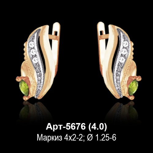 Серьги Арт-5676 восковка