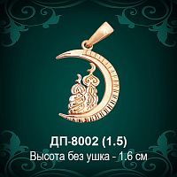 Подвеска "Мусульманская" ДП-8002 восковка