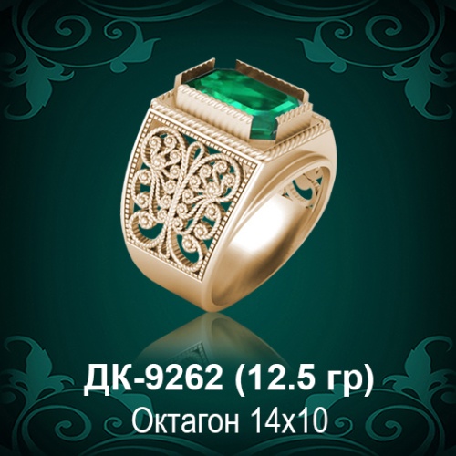 Мужской перстень ДК-9262 восковка