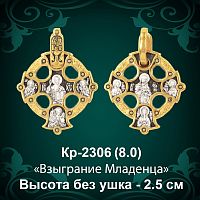 Крестик Кр-2306 восковка - 2,5 см