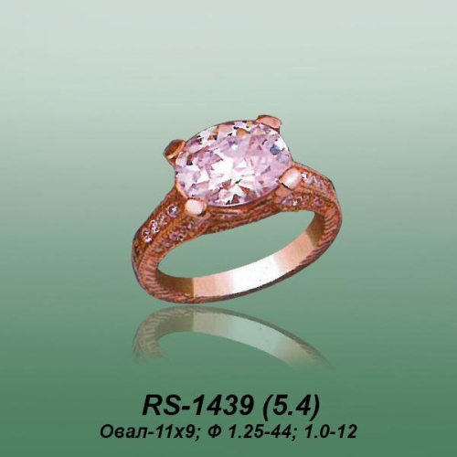 Carates RS-1439 опока