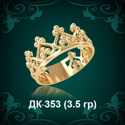Кольцо "Корона" ДК-353 восковка Кольцо "Корона" ДК-353 восковка