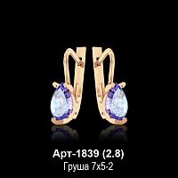 Серьги Арт-1839 восковка