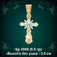 Крестик "Лучи" Кр-3069 восковка