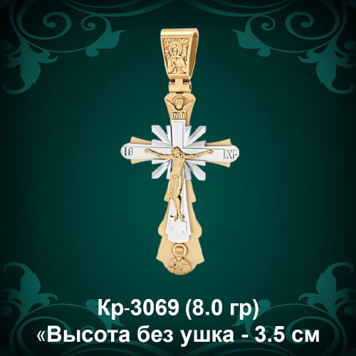 Крестик "Лучи" Кр-3069 восковка Крестик "Лучи" Кр-3069 восковка
