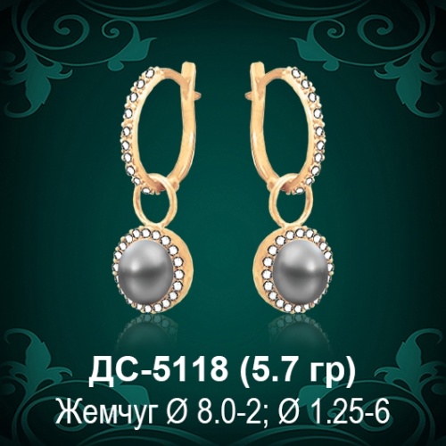 Серьги "С Жемчугом" ДС-5118 восковка