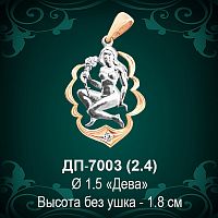Знак Зодиака ДП-7003 (Дева) восковка
