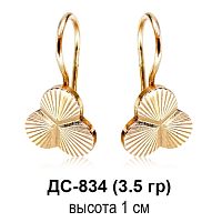 Серьги "СССР" ДС-834 восковка
