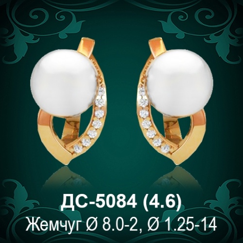 Серьги "С Жемчугом" ДС-5084 восковка