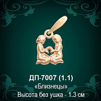 Знак Зодиака ДП-7007 (Близнецы) восковка