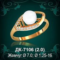 Кольцо "С Жемчугом" ДК-7106 восковка
