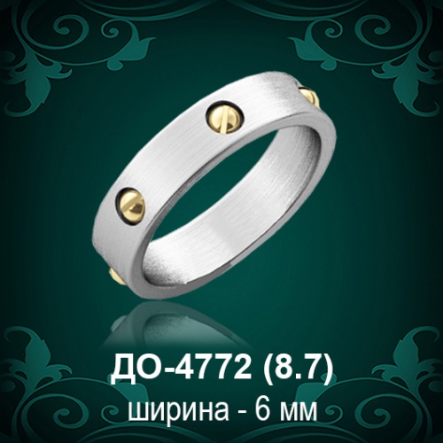 Обручальное кольцо "Мужское" ДО-4772 восковка